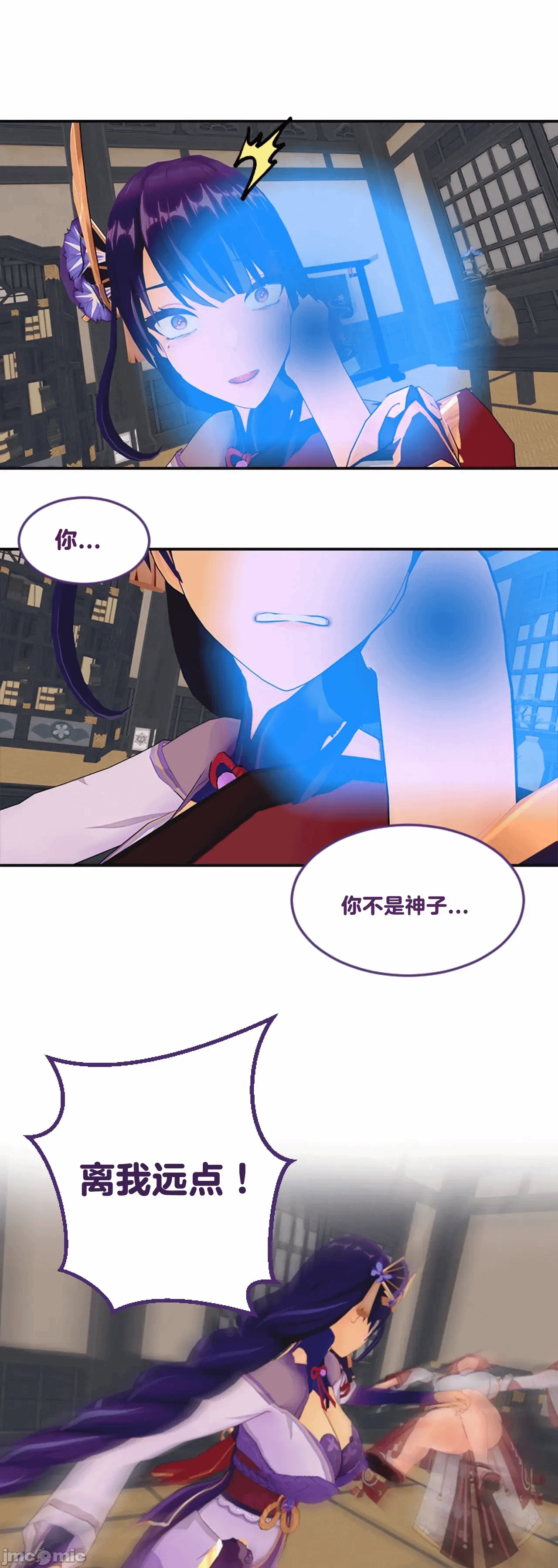 [DukeofSargoth] Through Skin and Silence Part 2 第一话 - 60