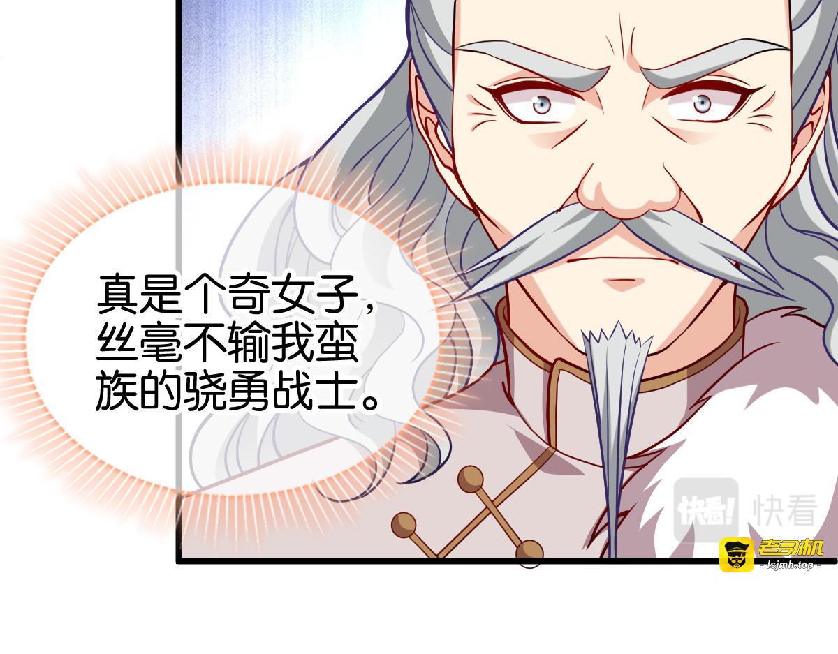 第164话：旧疾复发 第 63 页