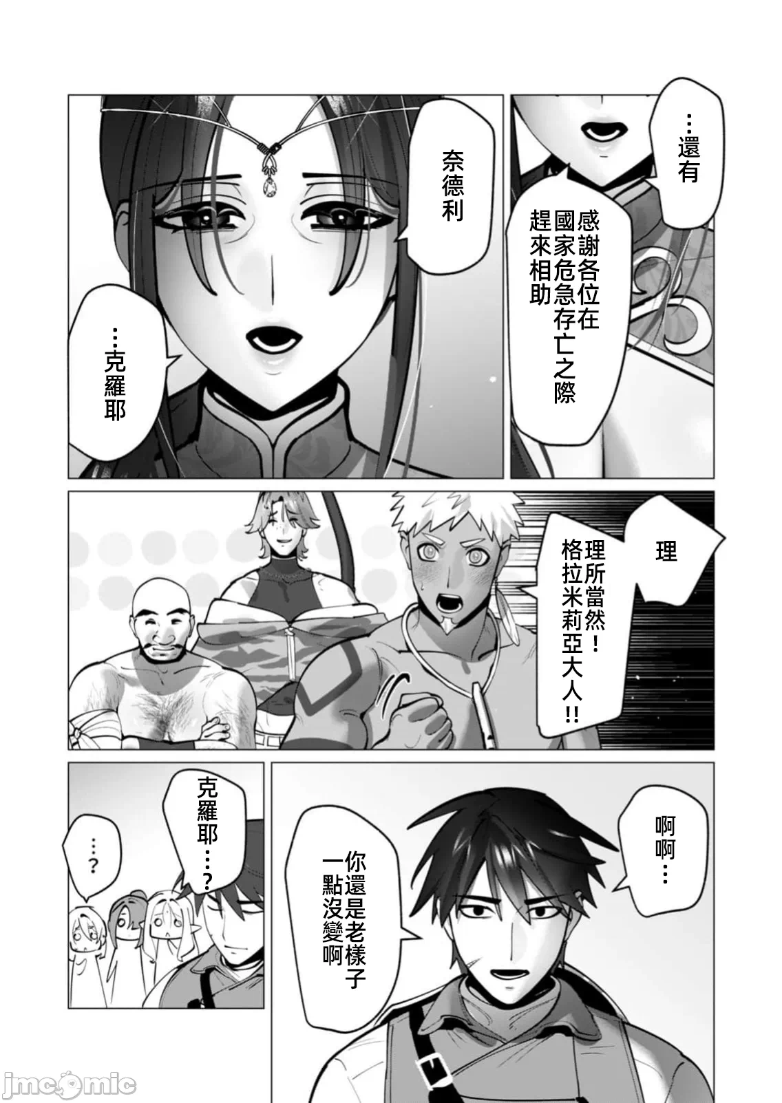 第72话 第 10 页
