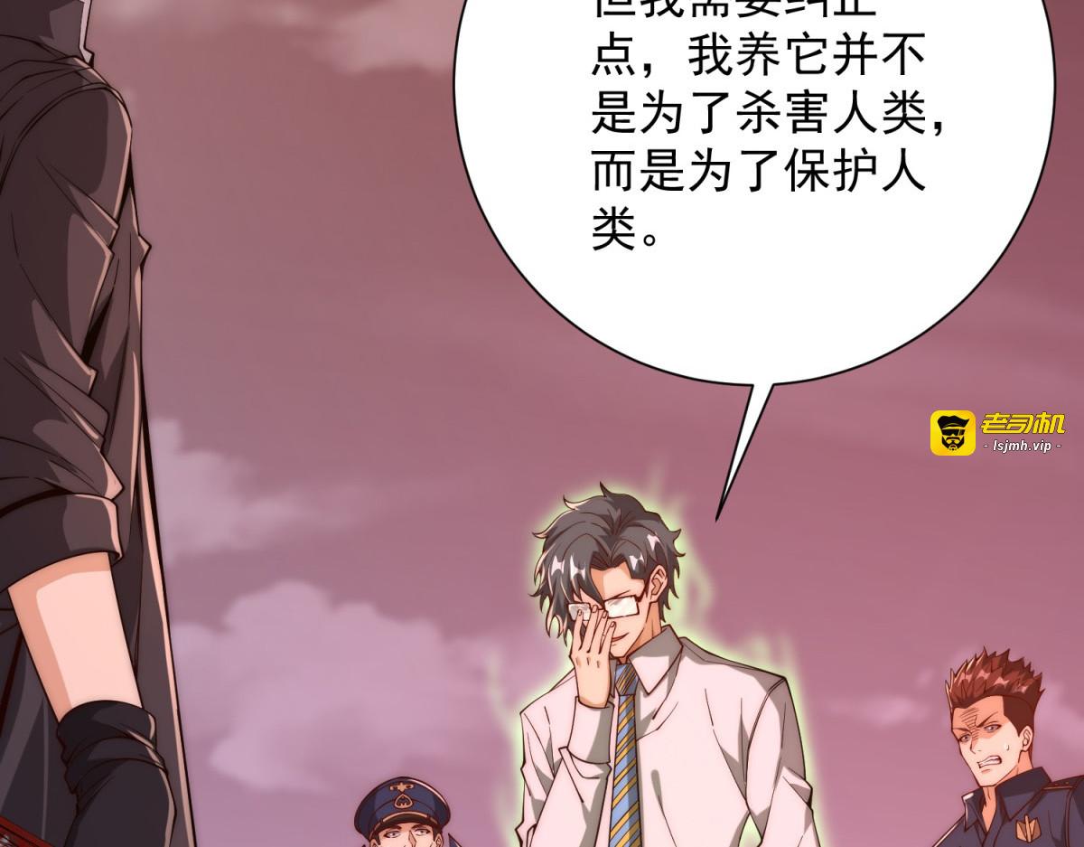 第31话 真相 第 21 页