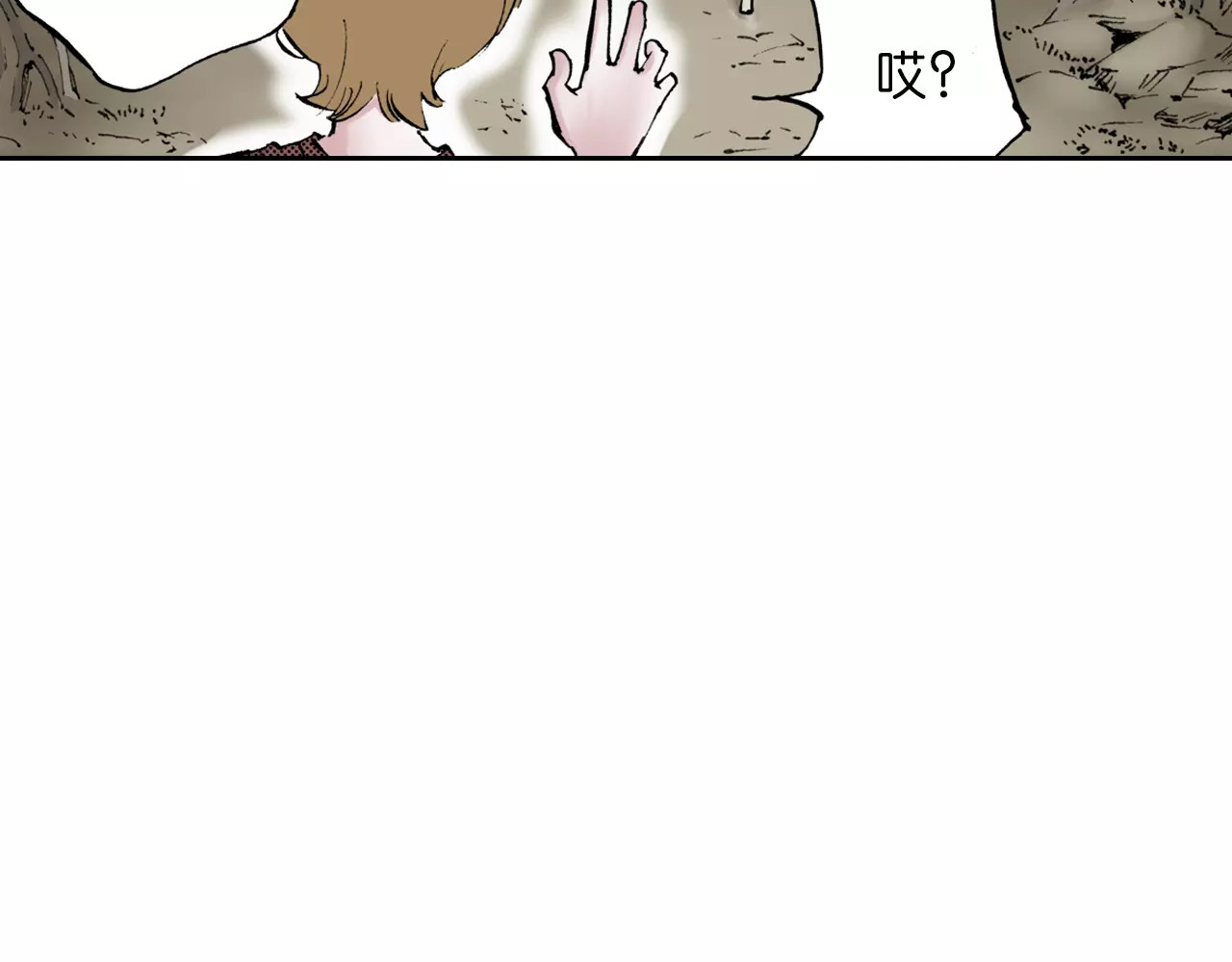 第4话 魑魅之花 第 110 页