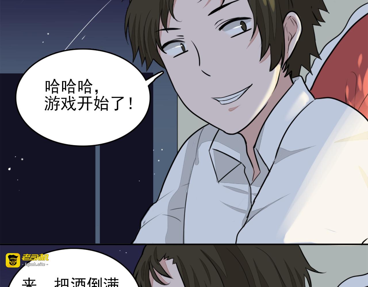 第18话 女主被妖怪袭胸？ 第 7 页