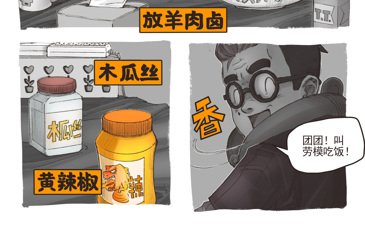 羊肉热面 第 37 页