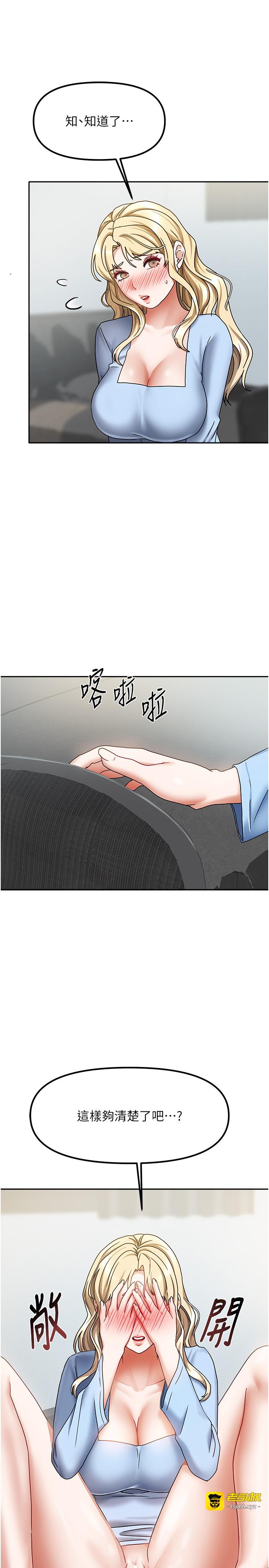 第12话 - 我是第一次…轻一点… 第 17 页