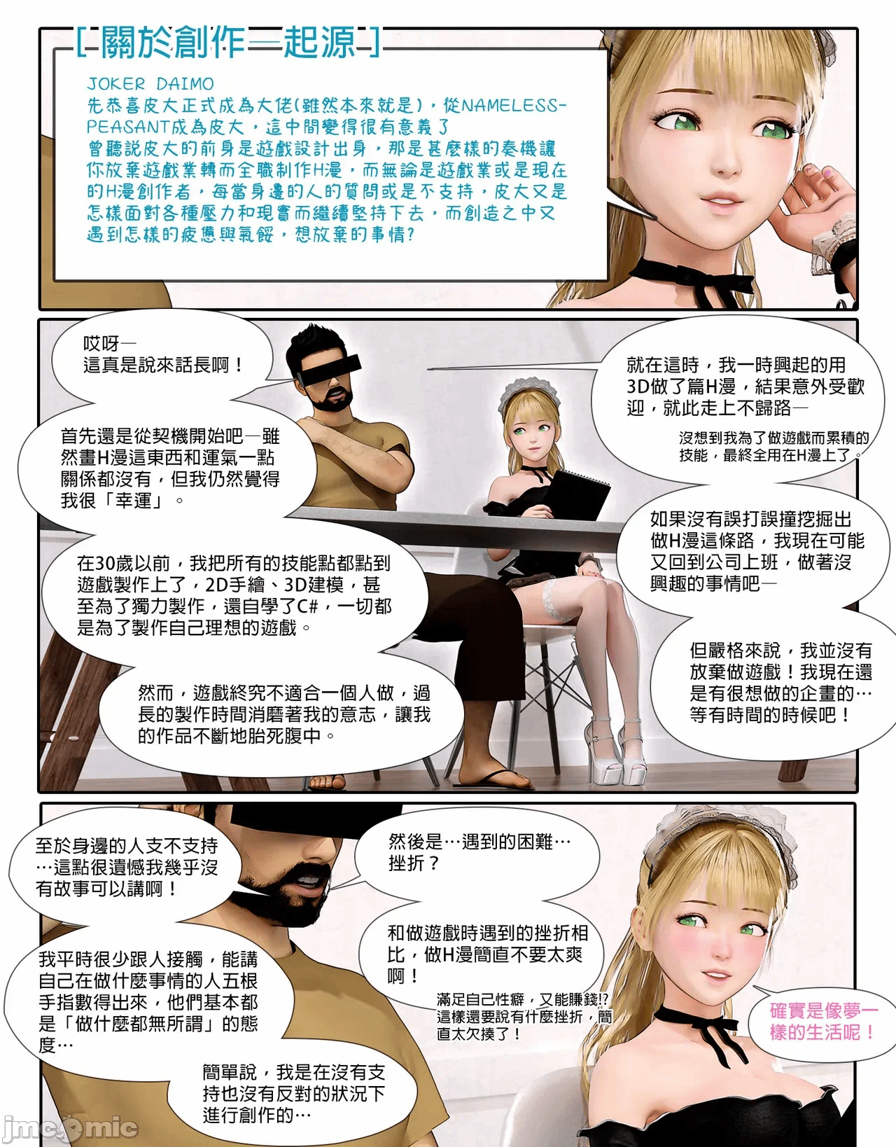 第一话 第 259 页