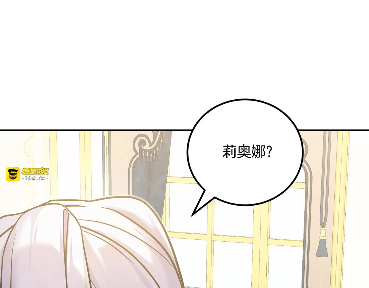 第76话 去大神殿 第 87 页