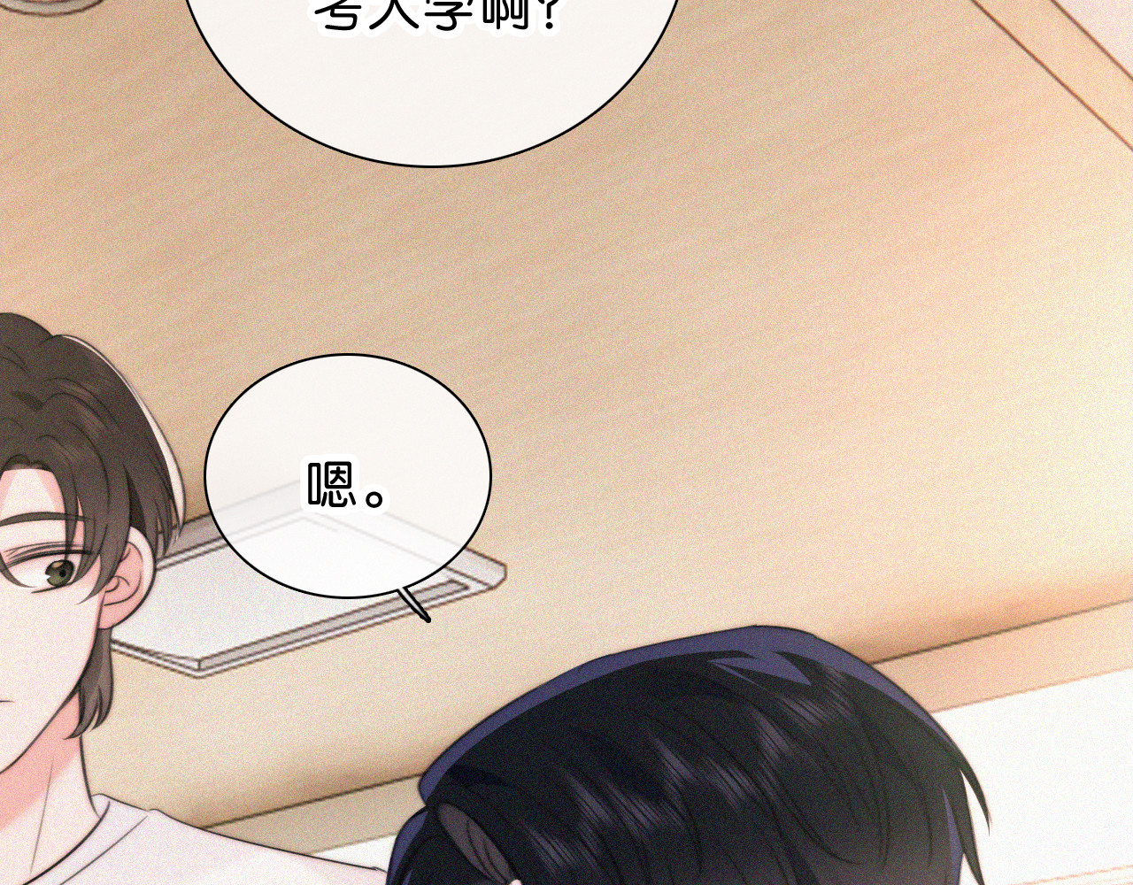 第114话 火灾 第 12 页