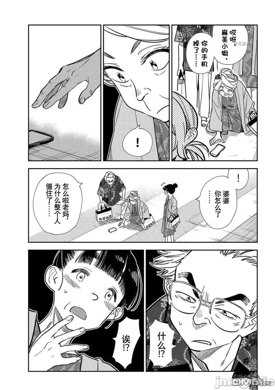 第61话 第 13 页