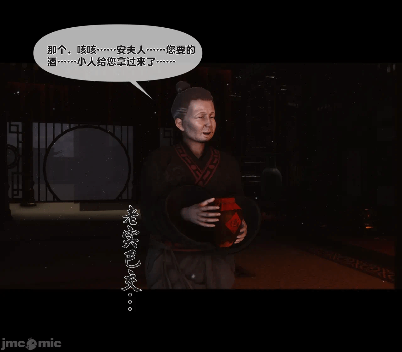 第一话 第 152 页