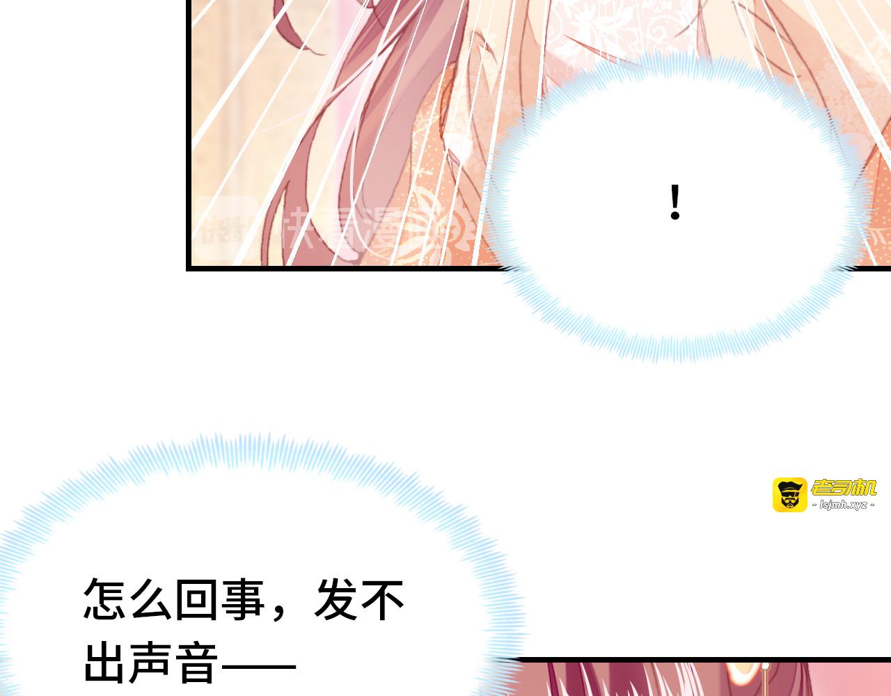 第58话 真正目标 第 59 页