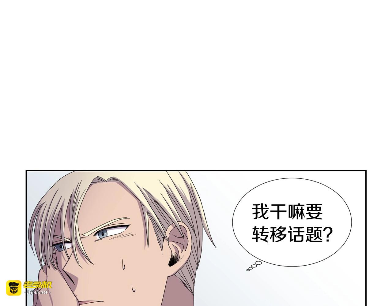 第25话 新发型 第 61 页
