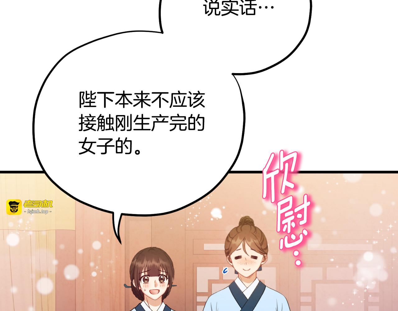 番外6 我们的孩子 第 111 页