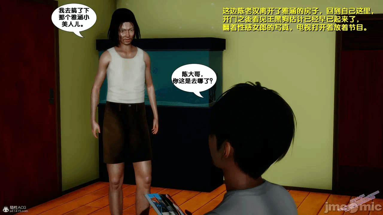 第一话 第 1086 页