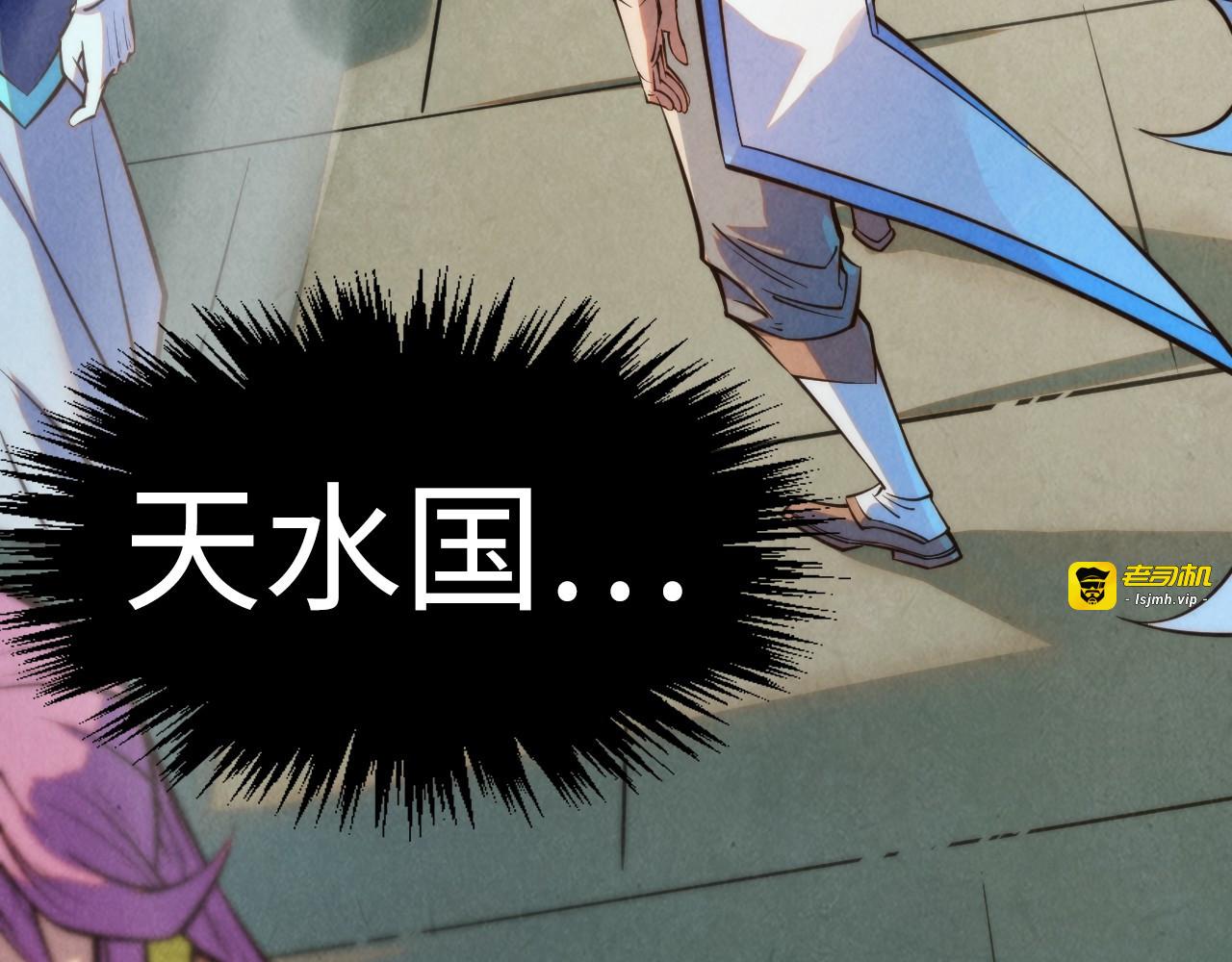 第267话 凌霄宝殿 第 137 页