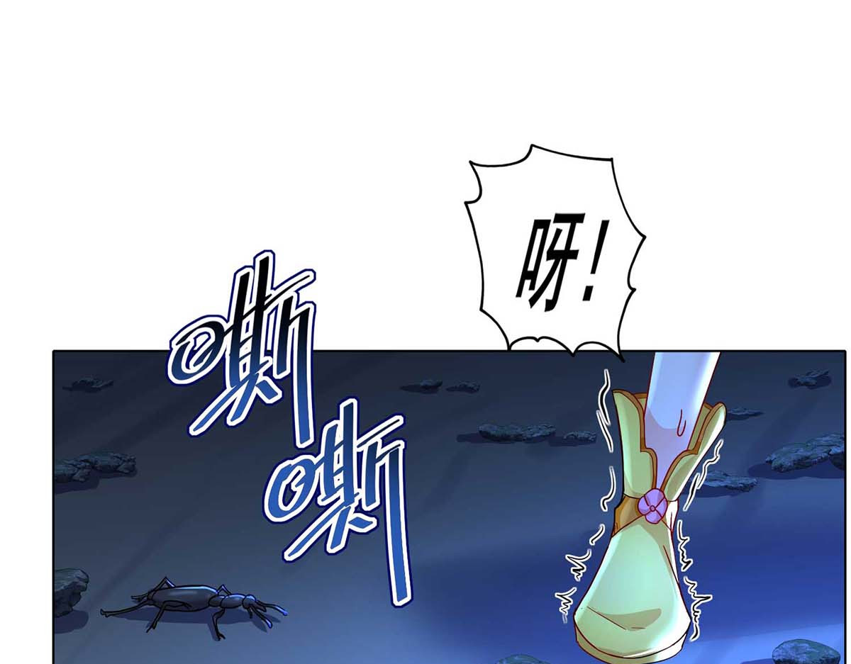 第137话 暂避锋芒 第 72 页