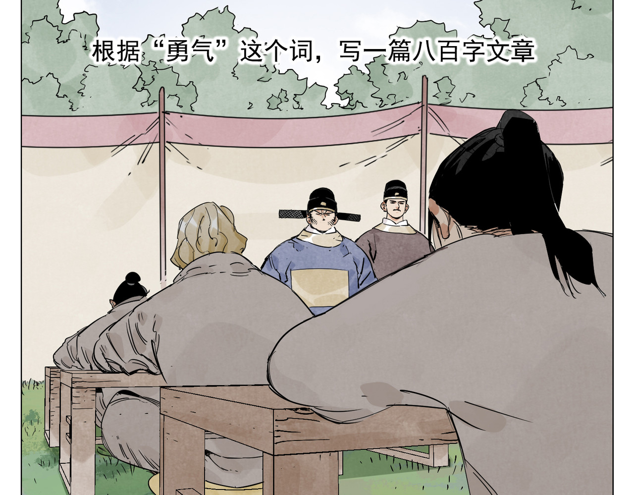 破城篇2 勇气 第 56 页