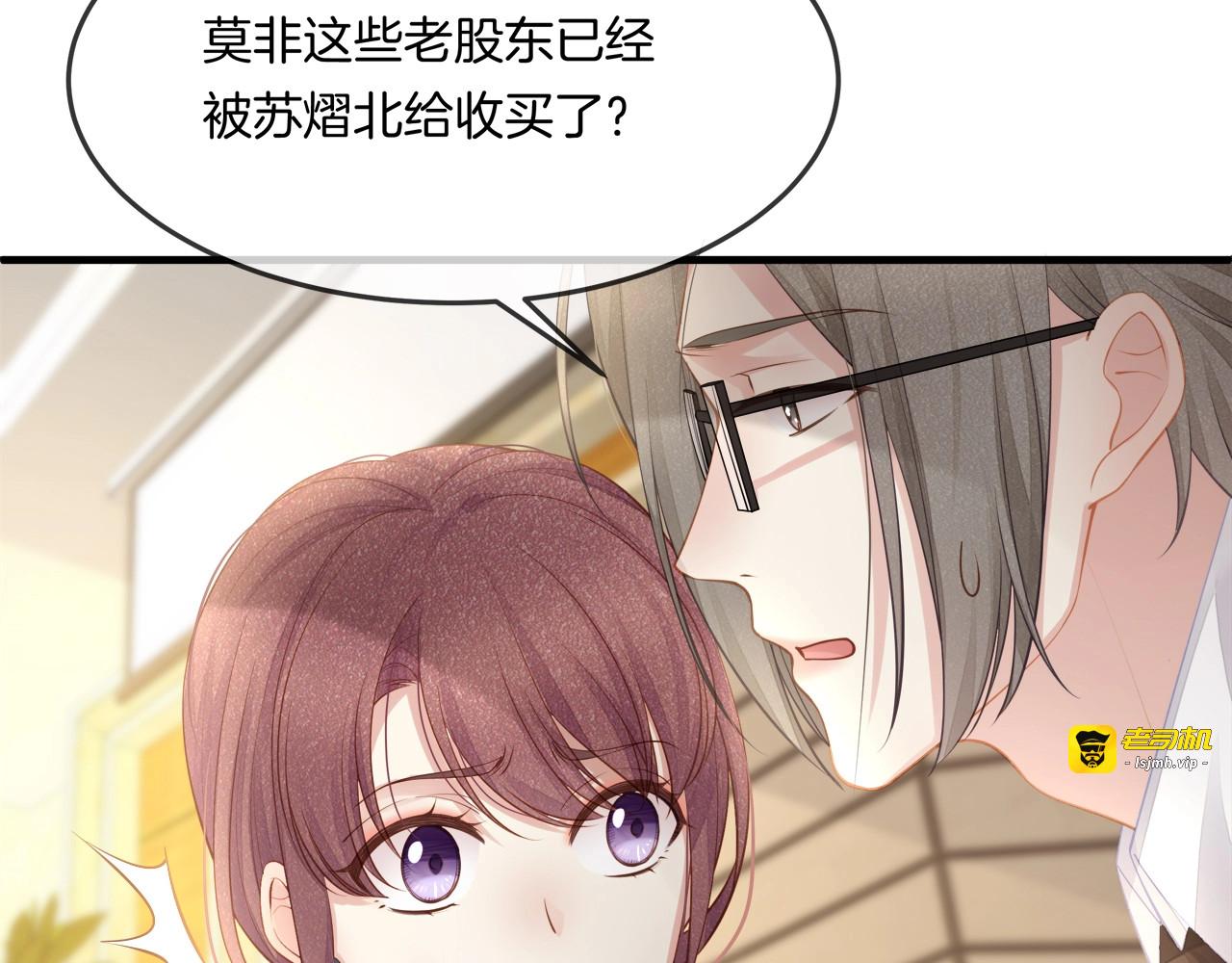 第39话 总裁的“惩罚”~ 第 25 页