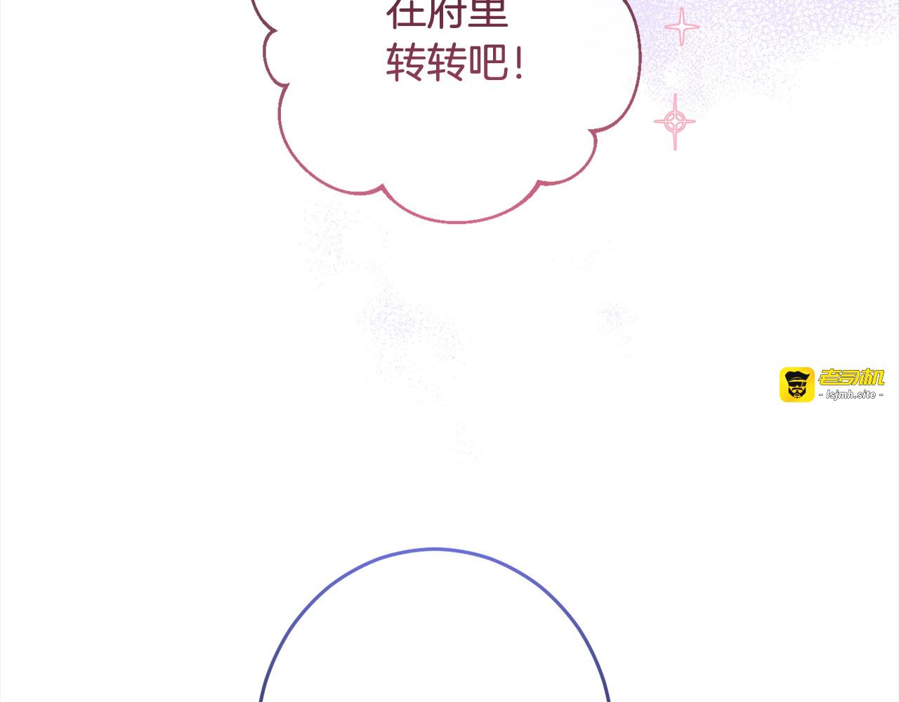 第100话 热情 第 5 页