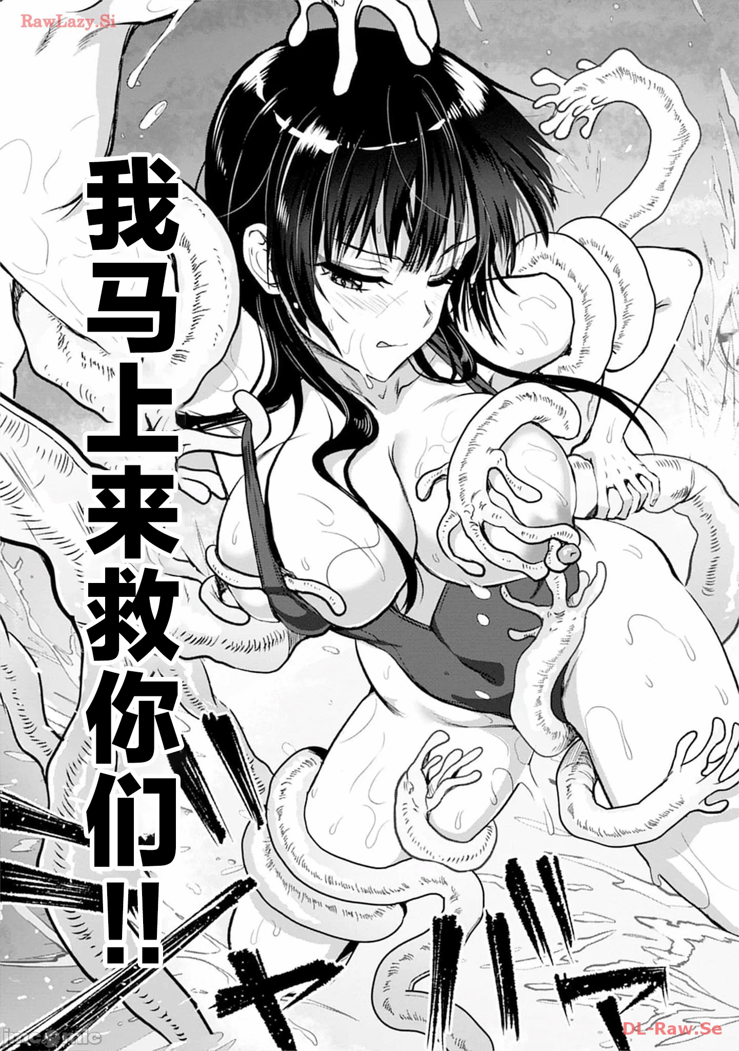 由魔剑师的魔剑开始的为了魔剑的后宫人生 [小岛纱] 魔剣师の魔剣による魔剣のためのハーレムライフ 第22话 - 12