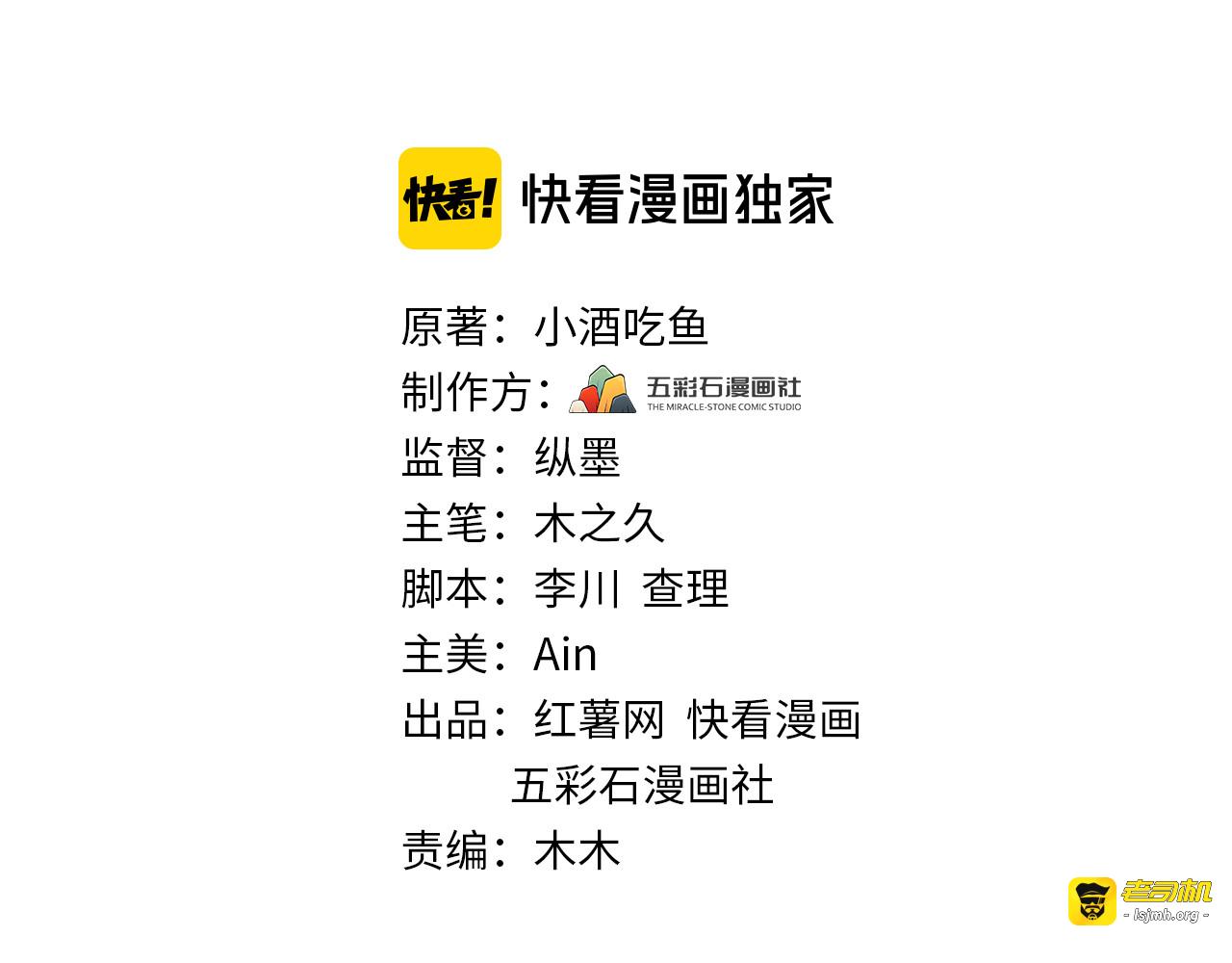 第117话 能和你见面吗？ 第 3 页