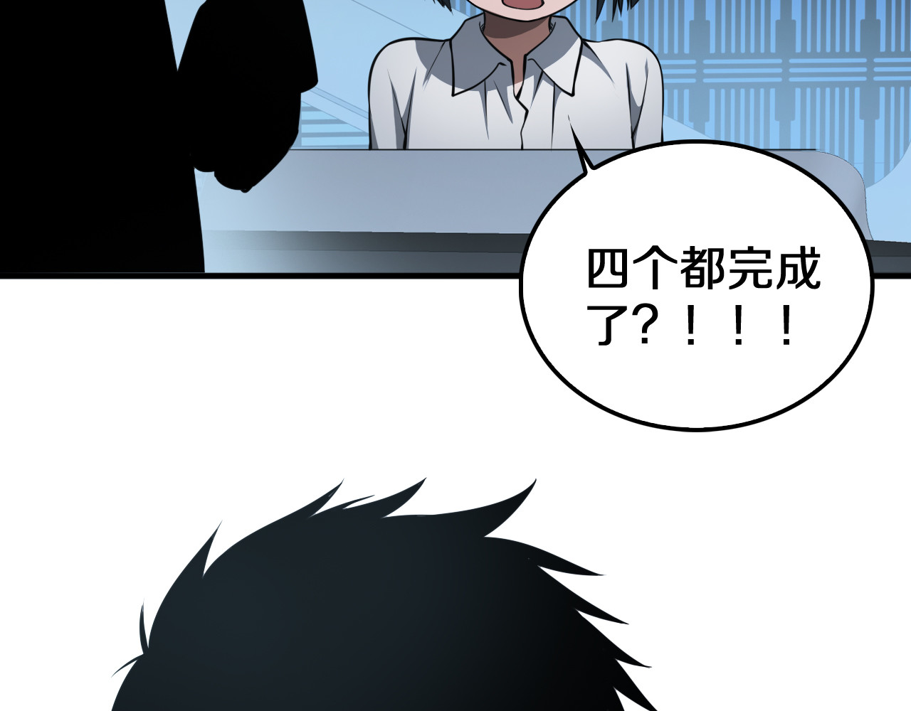 第16话 鬼话连篇 第 140 页
