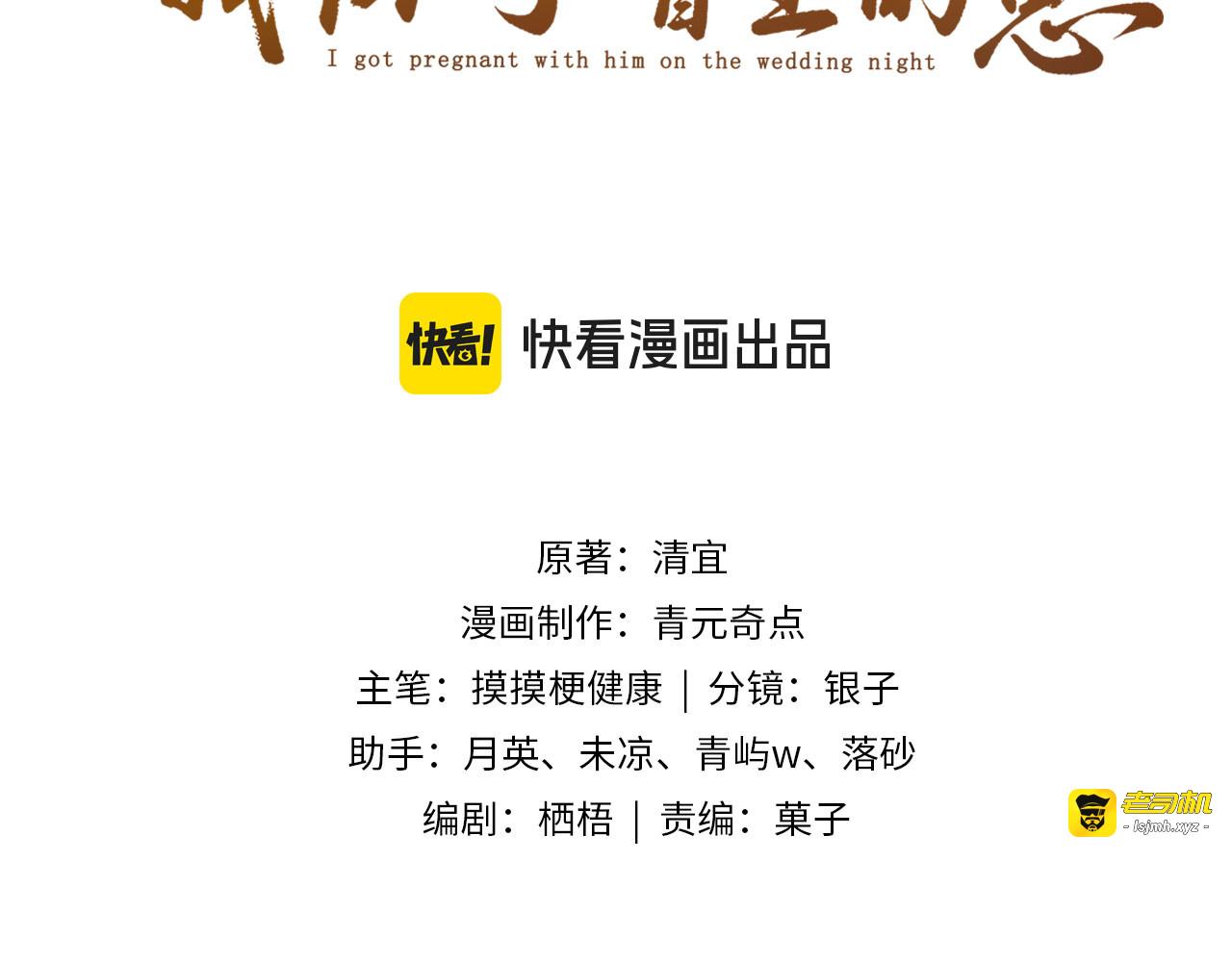 第38话 督主吃醋了？ 第 3 页