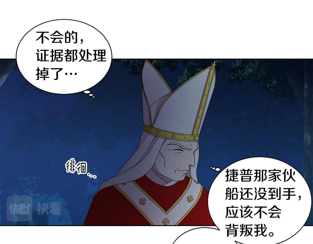第97话 休想如愿 第 64 页