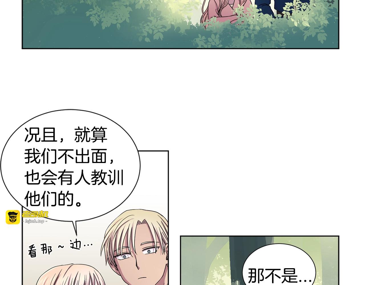 第二部 第4话 头铁 第 17 页