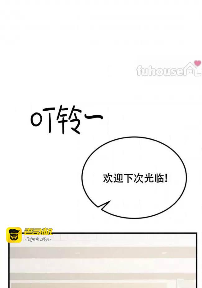 第14话 第一季完 第 9 页