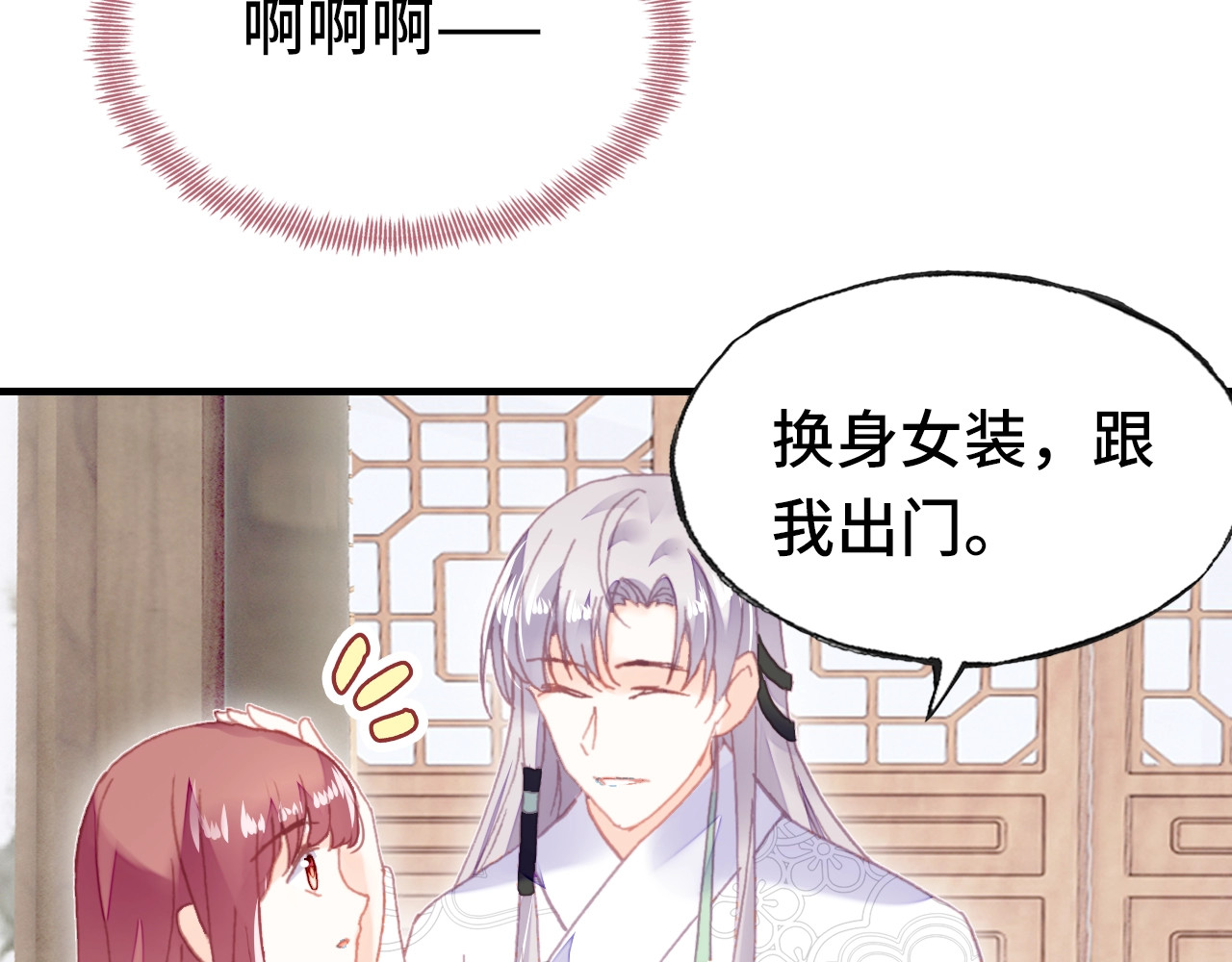 第44话 侍疾 第 104 页