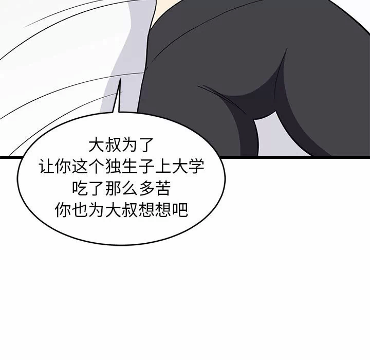 第10话 第 134 页