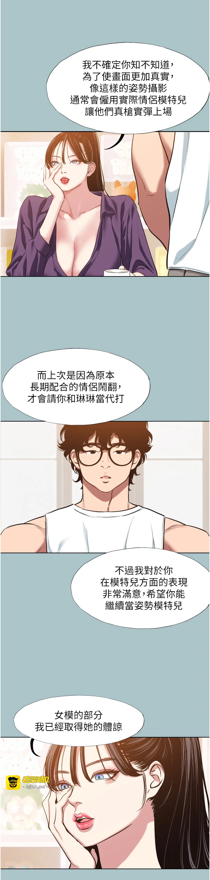 第25话 - 得不到的女人 第 31 页