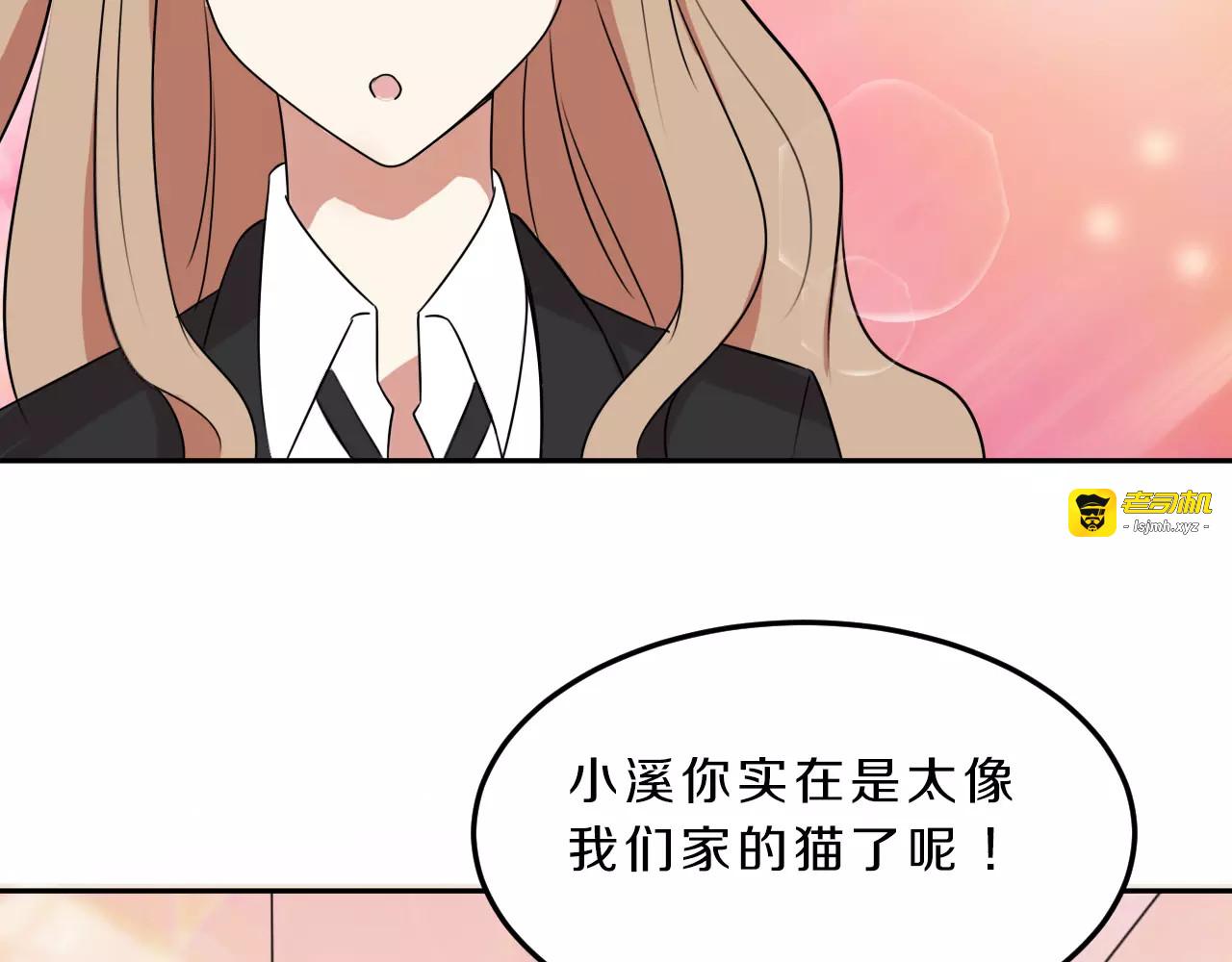 第34话 暗恋我？ 第 41 页