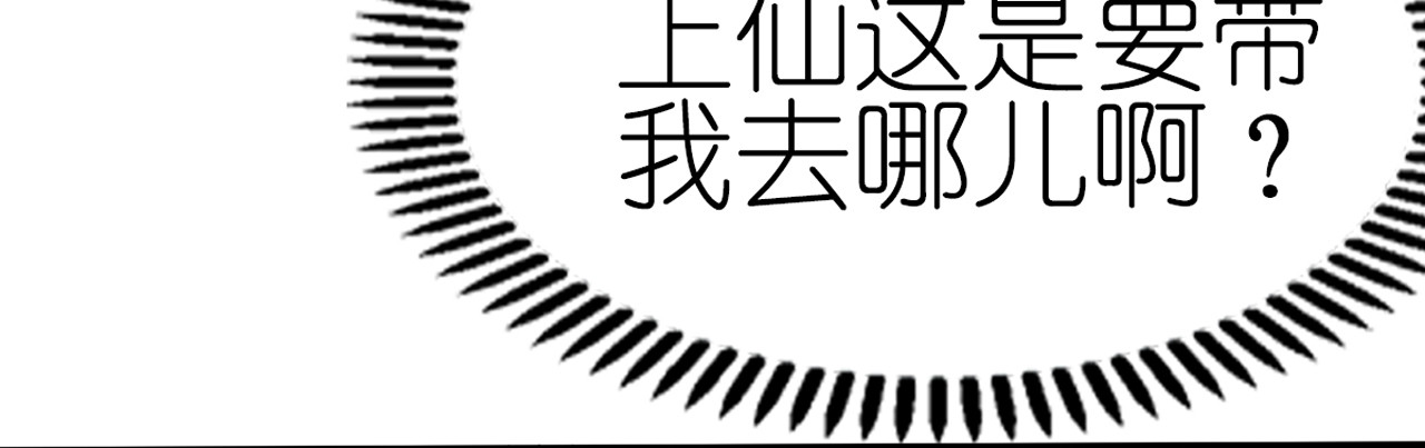 第15话 第 20 页