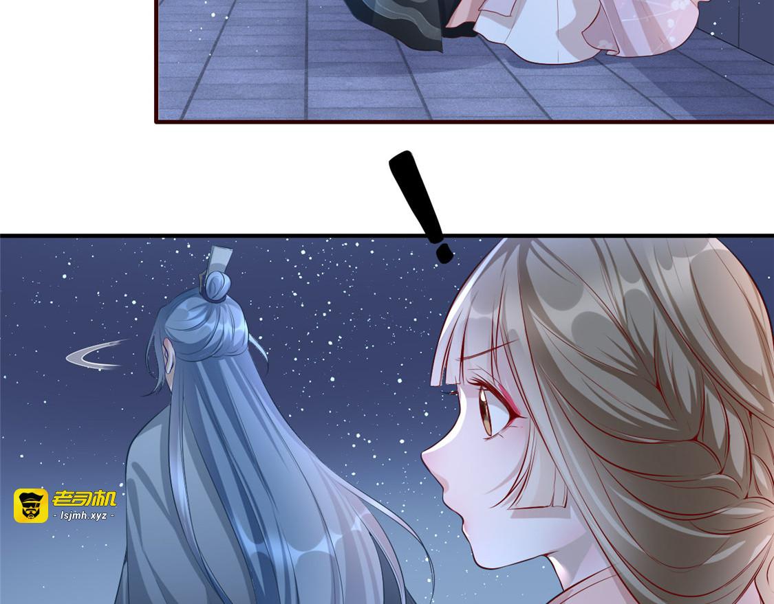 第17话 月下邂逅 第 75 页