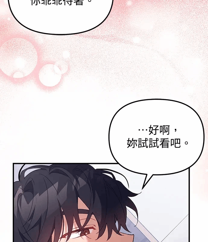 第6话第5话 第 94 页