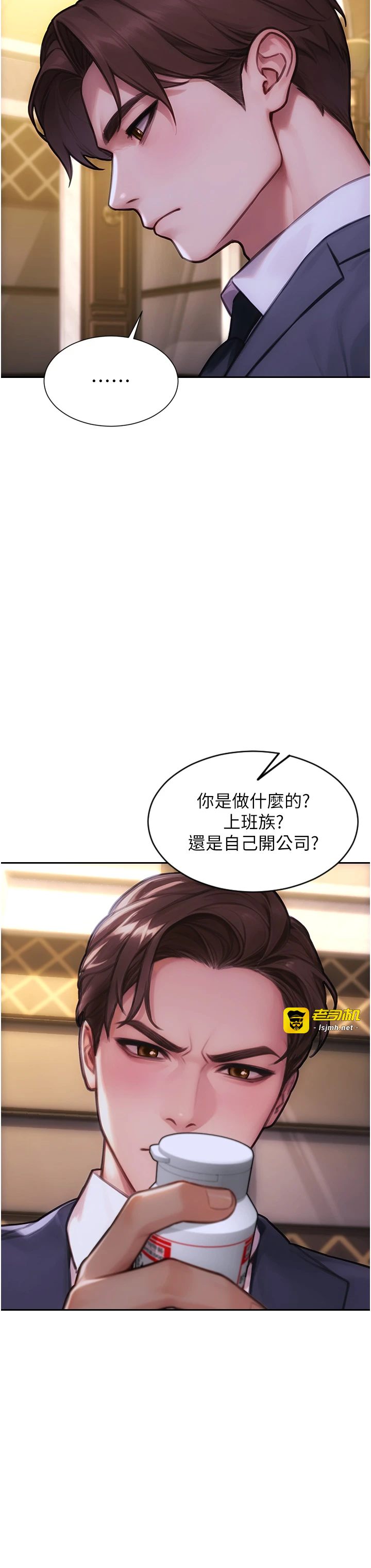 第36话 - 抚慰你受伤的心灵♥ 第 39 页