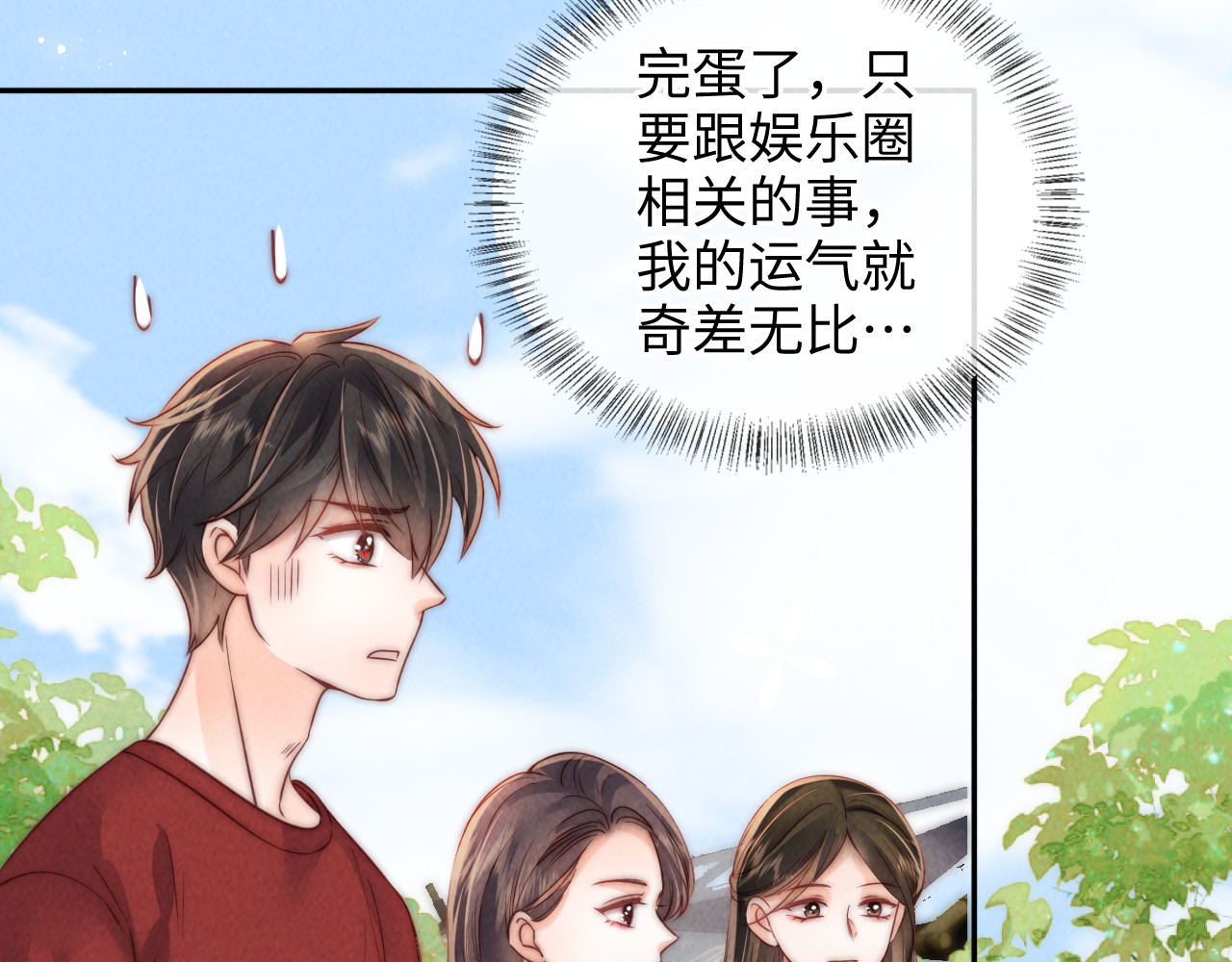 第18话 给母猪接生？ 第 32 页
