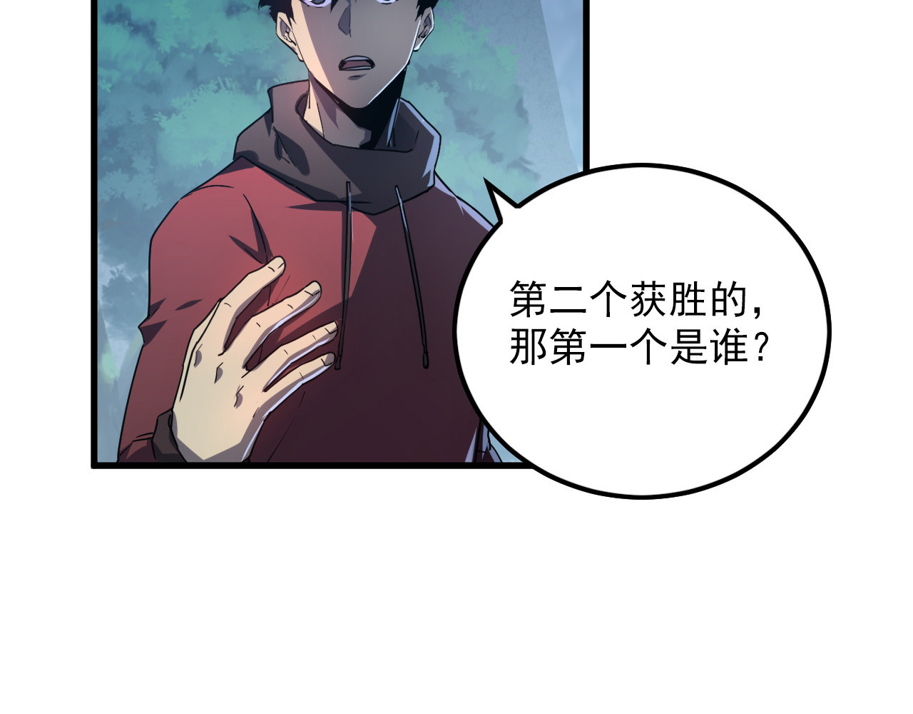 155 真正的考验 第 92 页