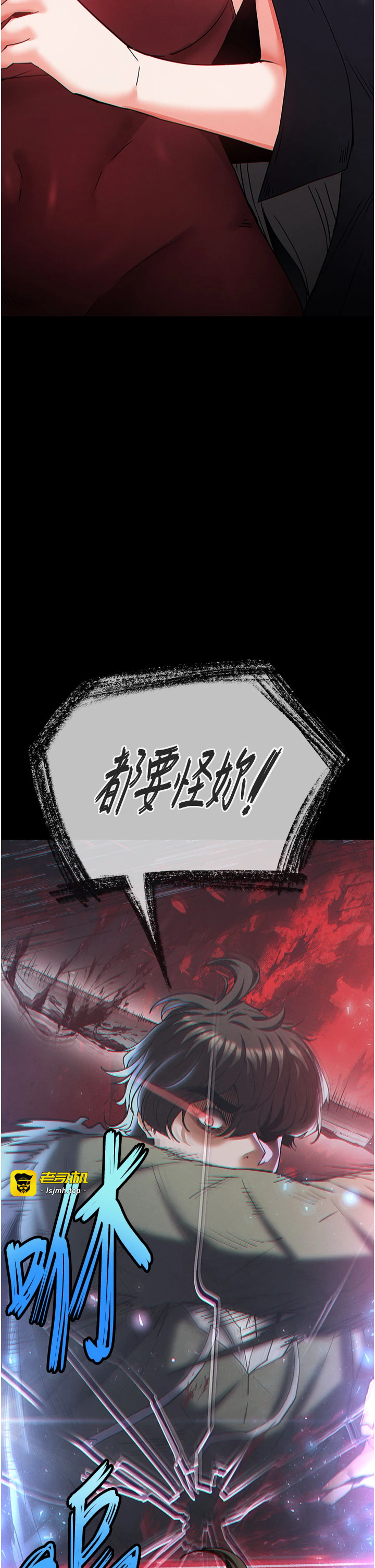 第63话 - 对世熙霸王硬上弓 第 29 页
