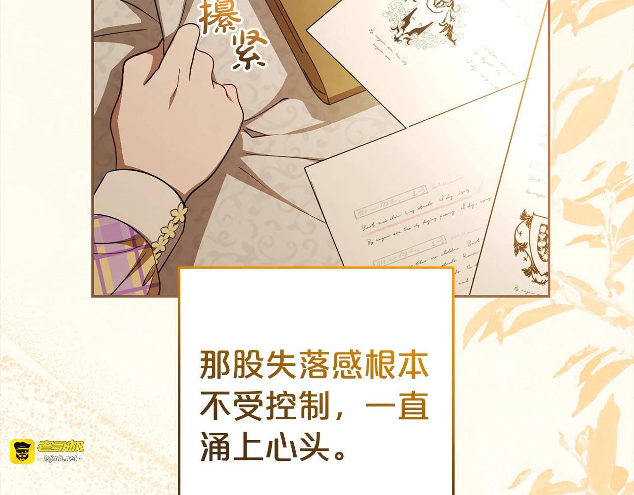 第58话 不行离开蕾尓 第 185 页