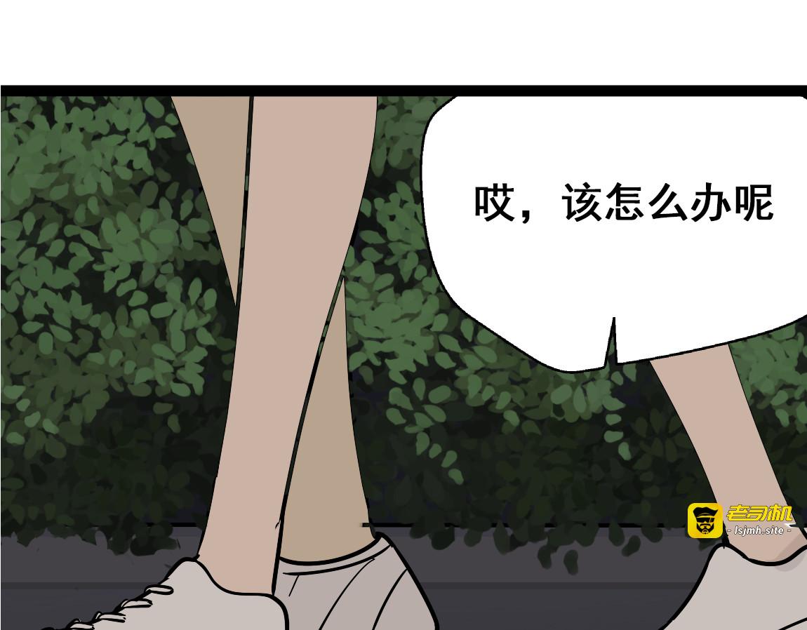 第14话 预谋 第 65 页