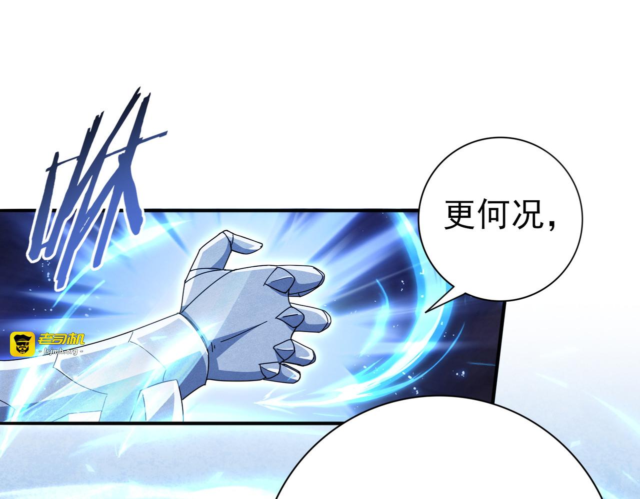 第202话 陆凡的邀请 第 119 页