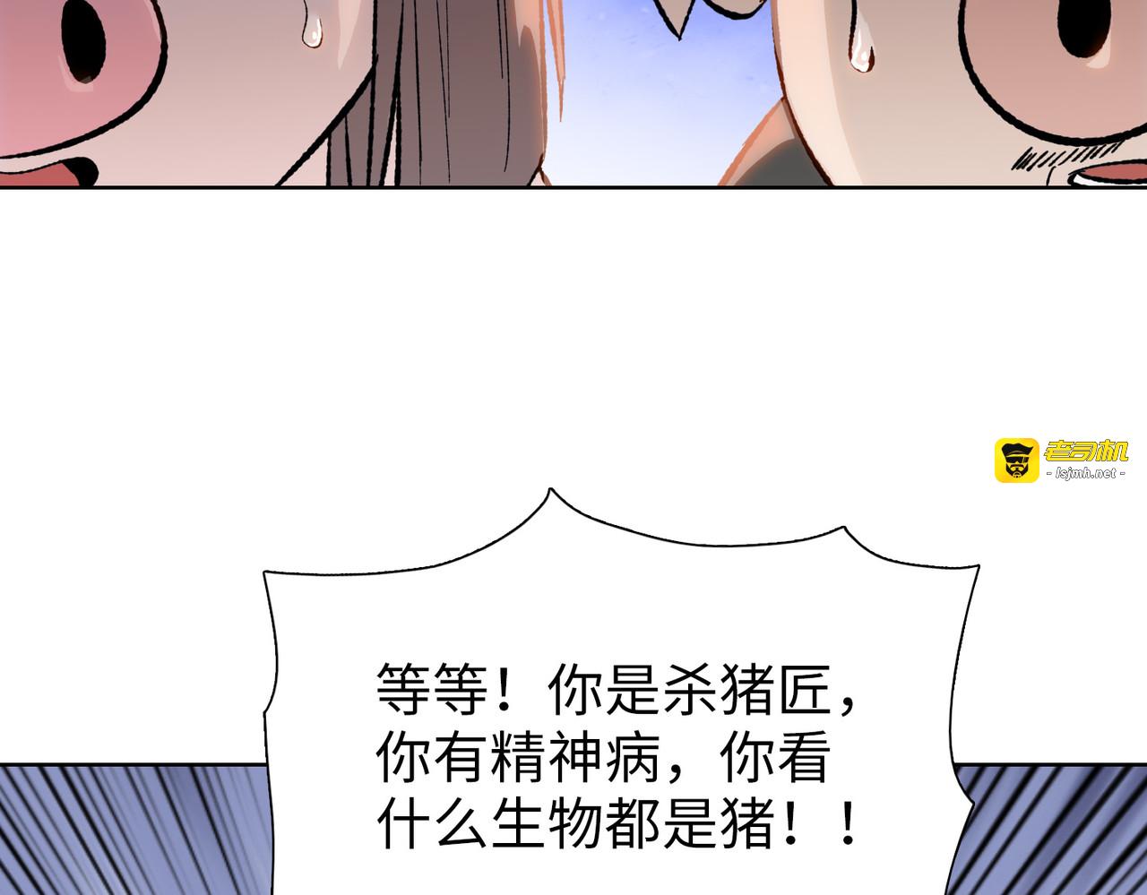 第10话  教你三招！ 第 71 页