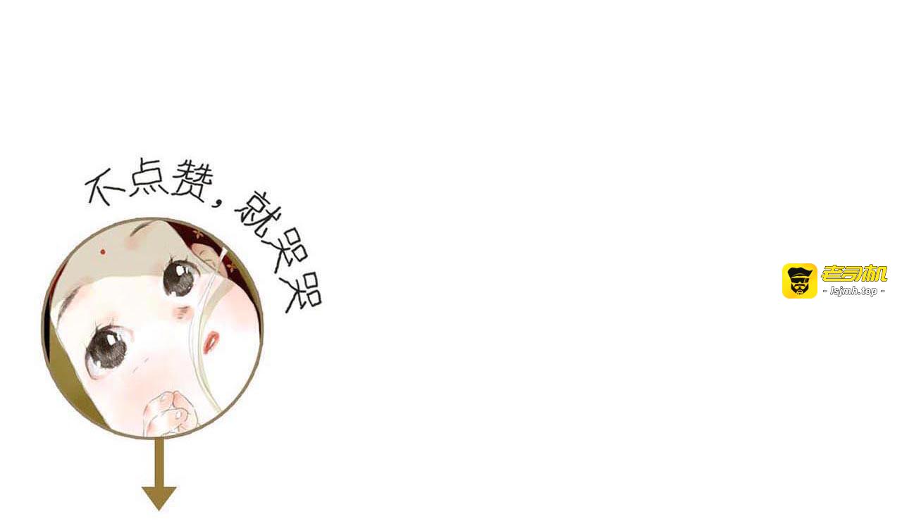 第94话 云岑赠药暗助李雁 第 77 页