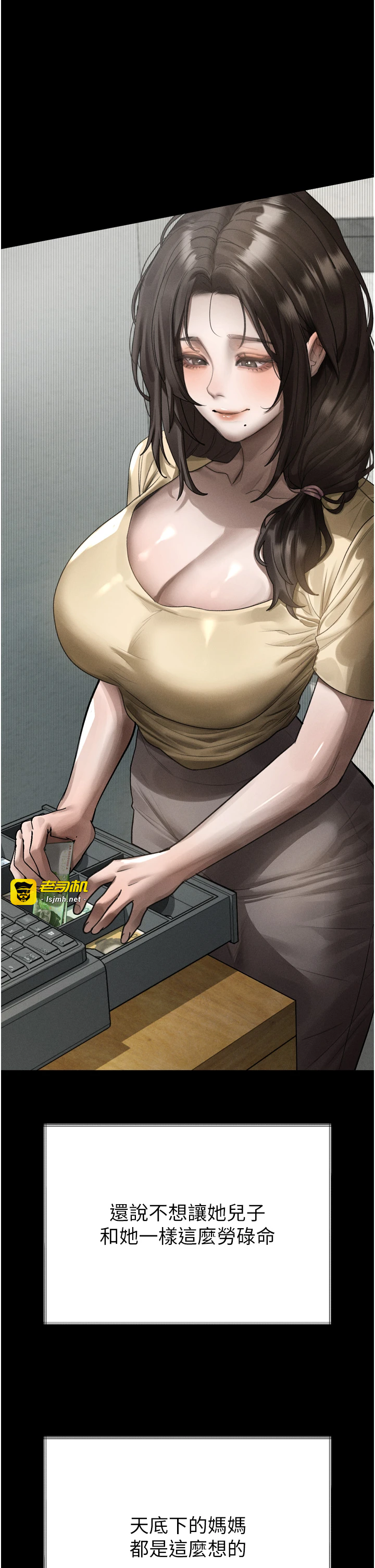 第35话 - 驯服人妻的锦囊妙计 第 35 页