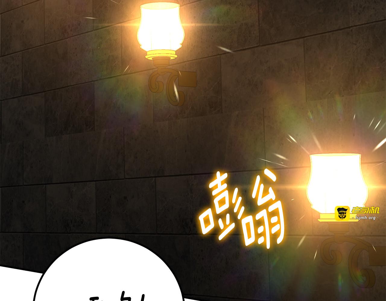 第118话 求婚？！ 第 121 页