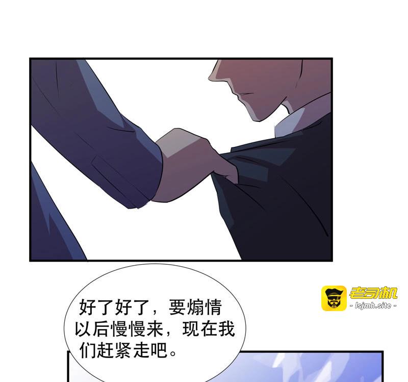 第26话 孩子我会自己照顾的！ 第 5 页