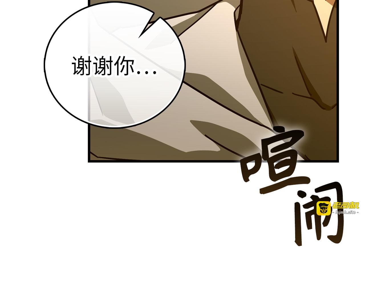 第127话 毒井 第 103 页
