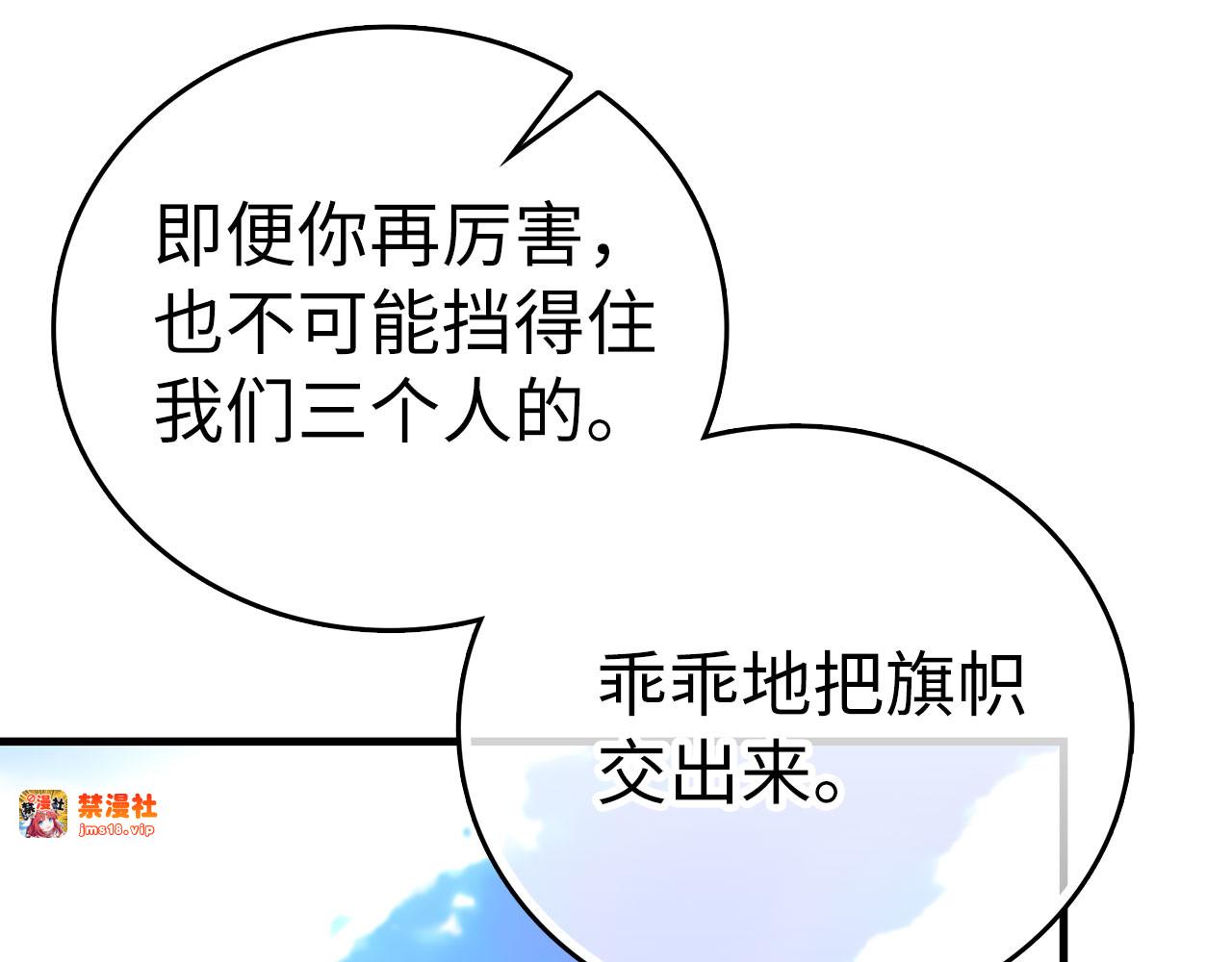 第88话 最终胜者 第 93 页